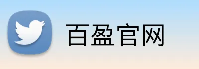 百盈官网 Logo
